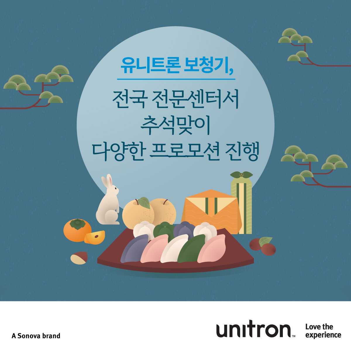 유니트론 보청기 | 메인