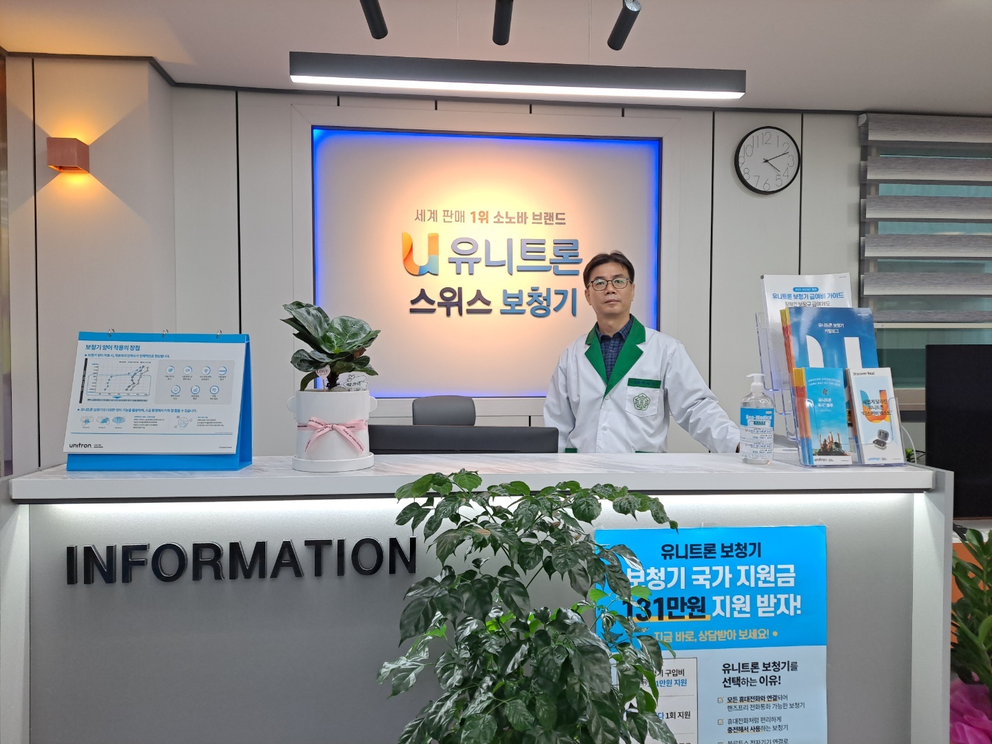 유니트론 보청기 | 메인